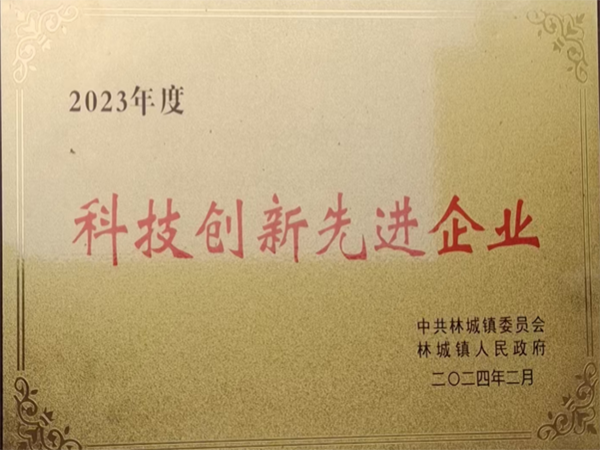 科学技術革新先進企業